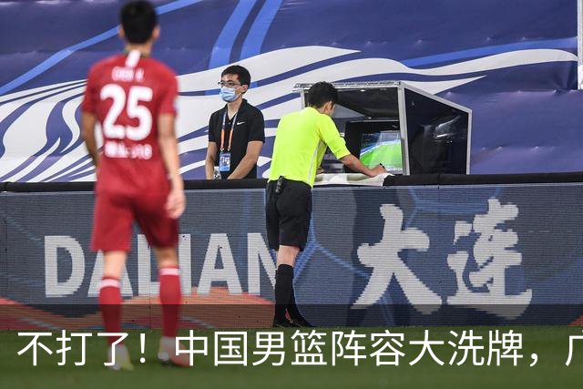 不打了！中国男篮阵容大洗牌，广东王归来，徐杰在路上？