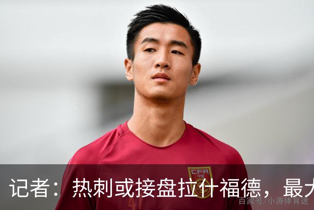 记者：热刺或接盘拉什福德，最大阻碍是高昂的薪水和崩塌的口碑